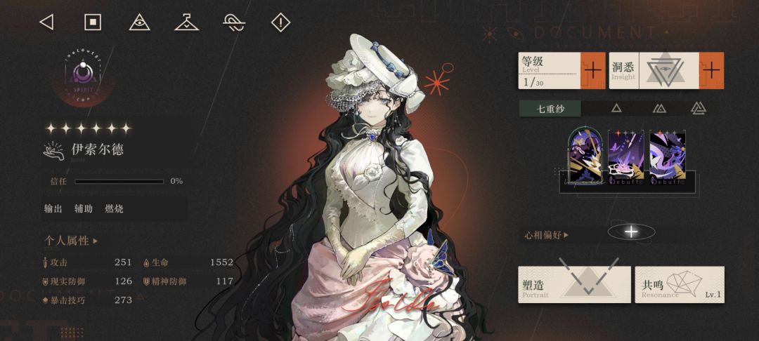 我的6歪了…… 1