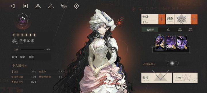 我的6歪了……截图