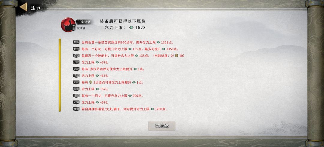 洪荒水剑档顺利毕业。 11