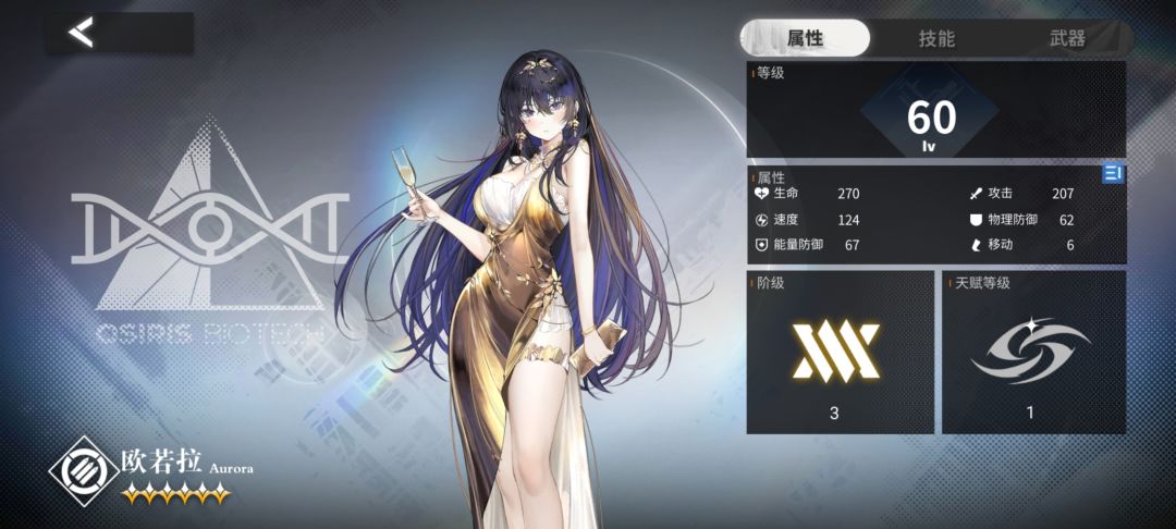 晓，为什么是最强 2