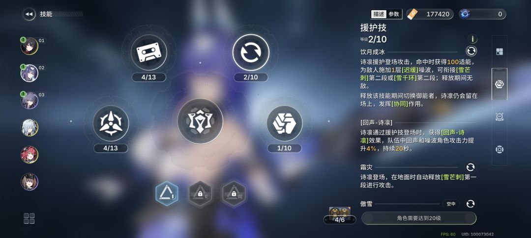 诗凛 3