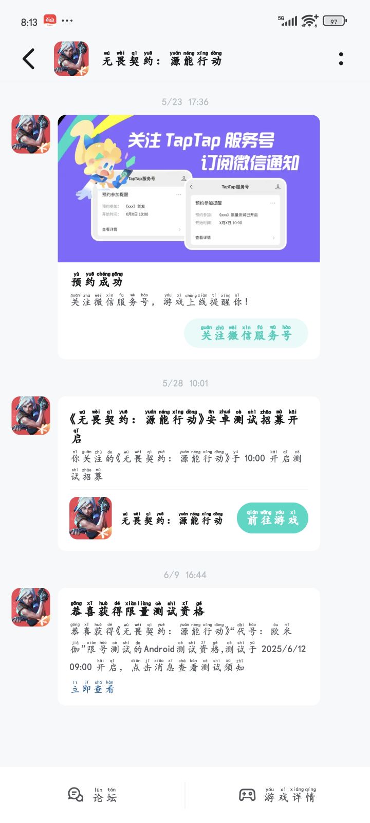 现在谁还没有测试资格截图