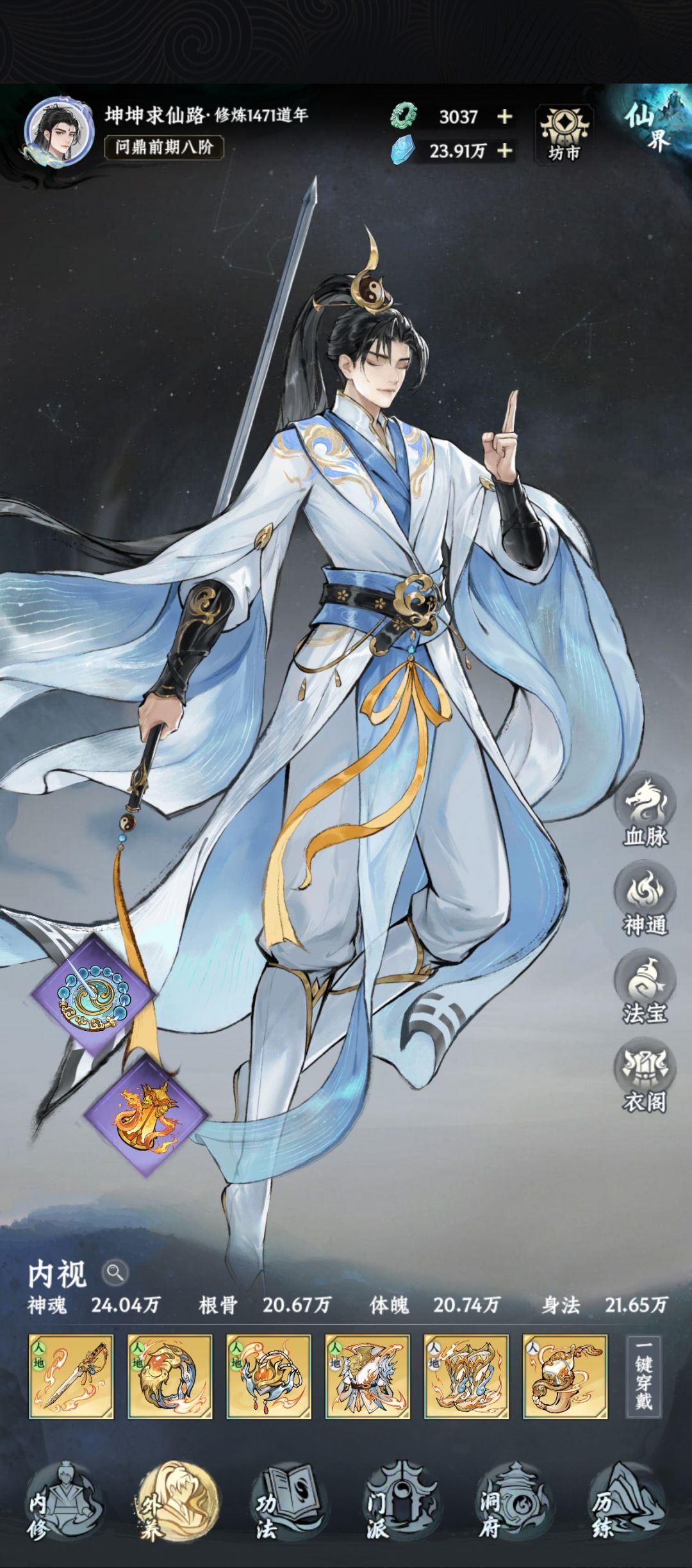 念头通达 2
