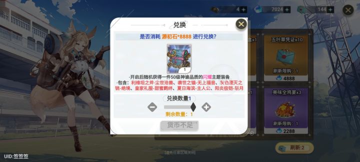要不要买截图