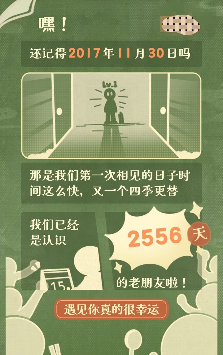7年过得好快呀截图