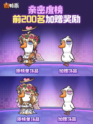 榜单加赠奖励公开 前200名专属设计2.11登场