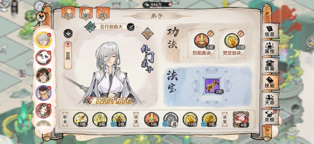 新出了个灵根,这个怎么升啊? 2