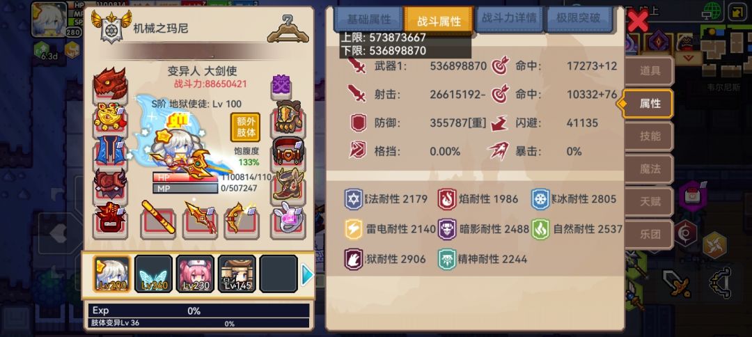 神言大人和火尖枪大人的恩情还不完 2