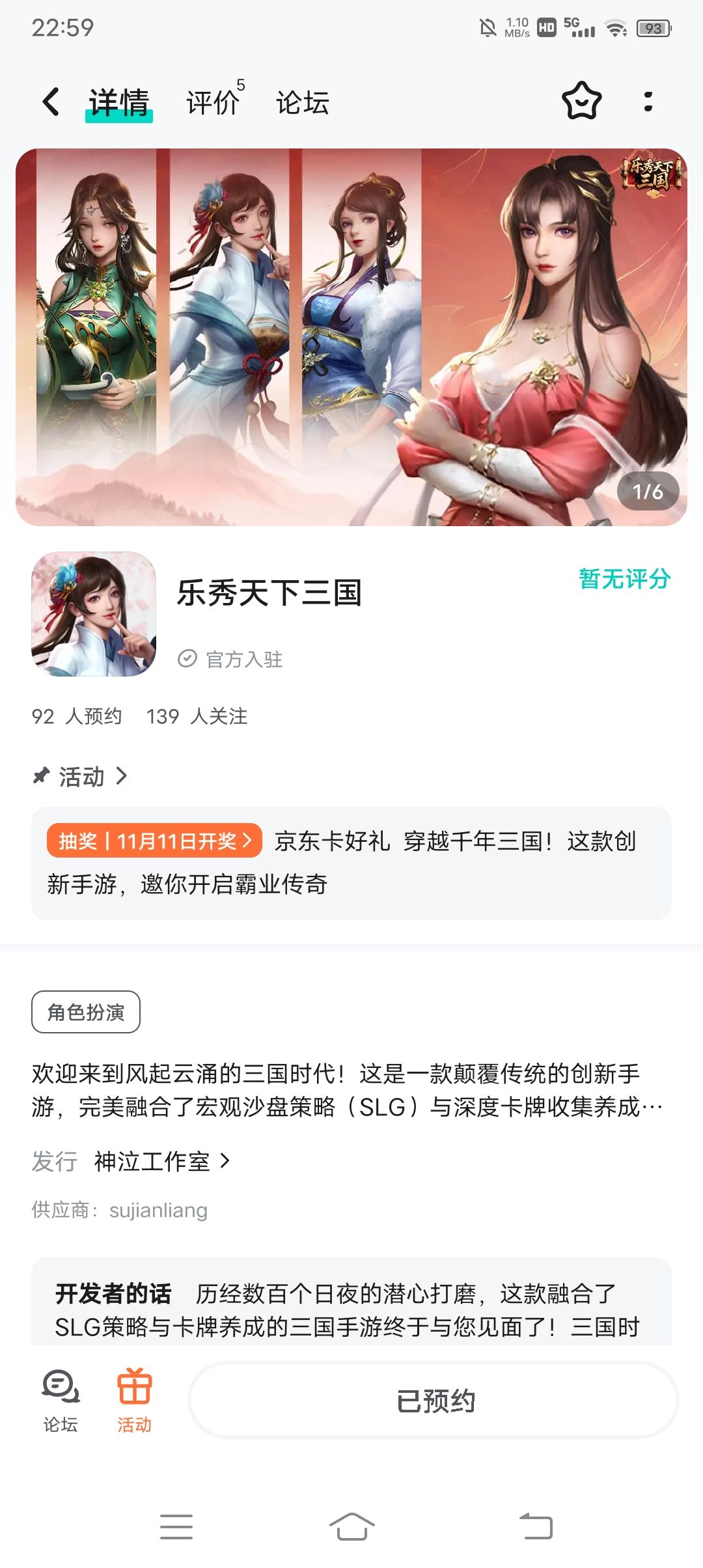 已预约关注 1