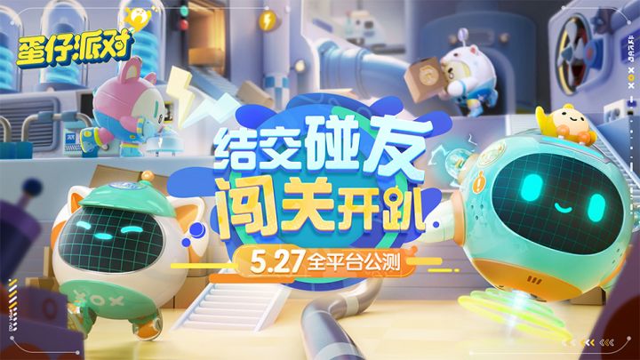 机甲的极致浪漫!《蛋仔派对》断罪骑士皮肤展示截图