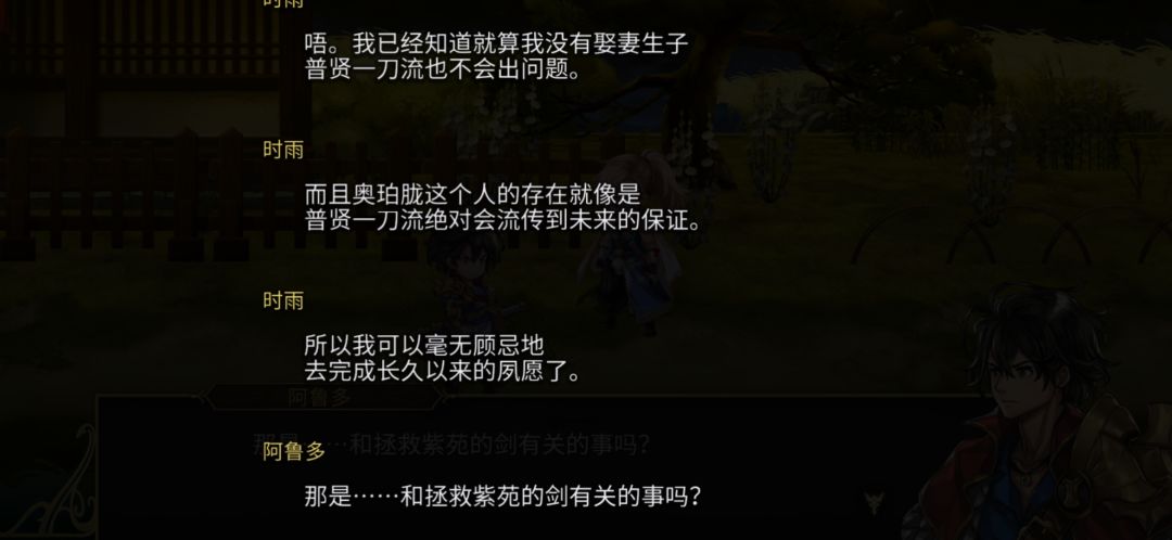 时雨角色任务 1