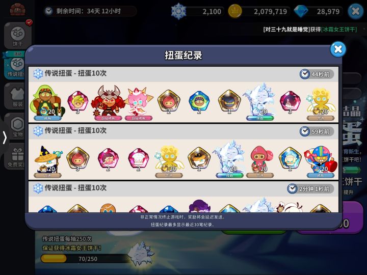 爆率还可以截图