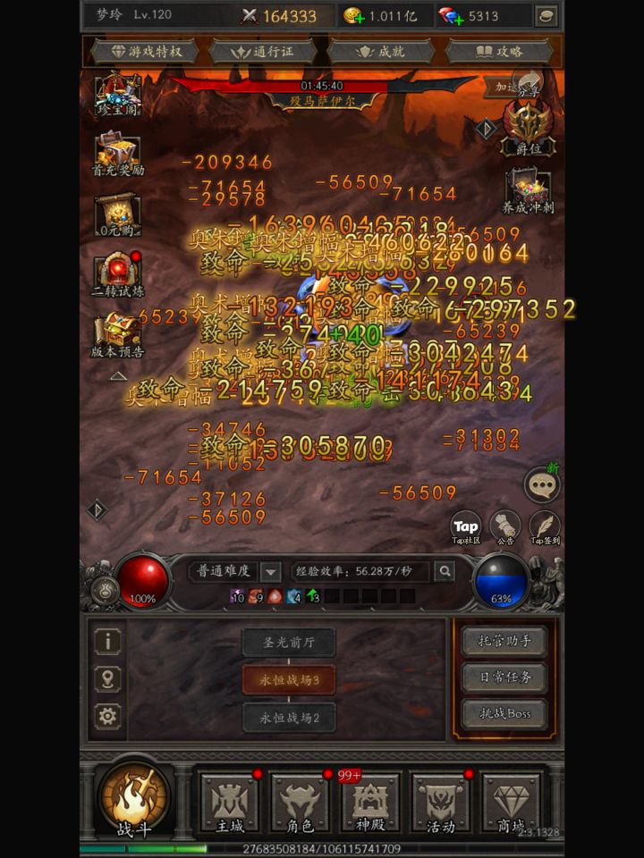 爽刷交易,构筑无敌流派截图