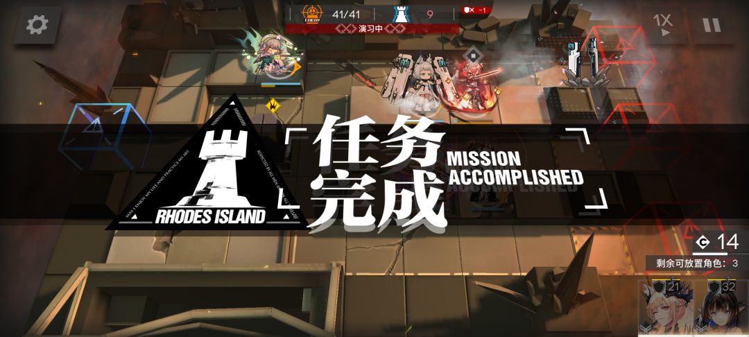 十年牢玩家带萌新练干员 绝对理解爆杀1-7截图