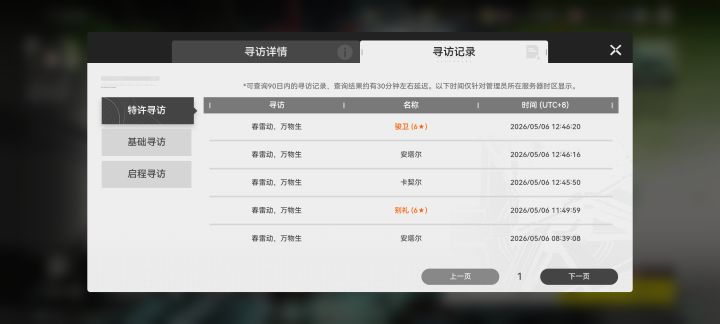 人生的大起大落还以为不用吃保底了截图