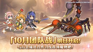 「团队战」即将开展！