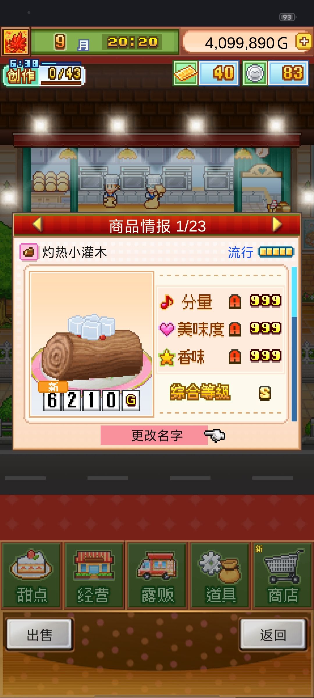 我终于!搞到了 1