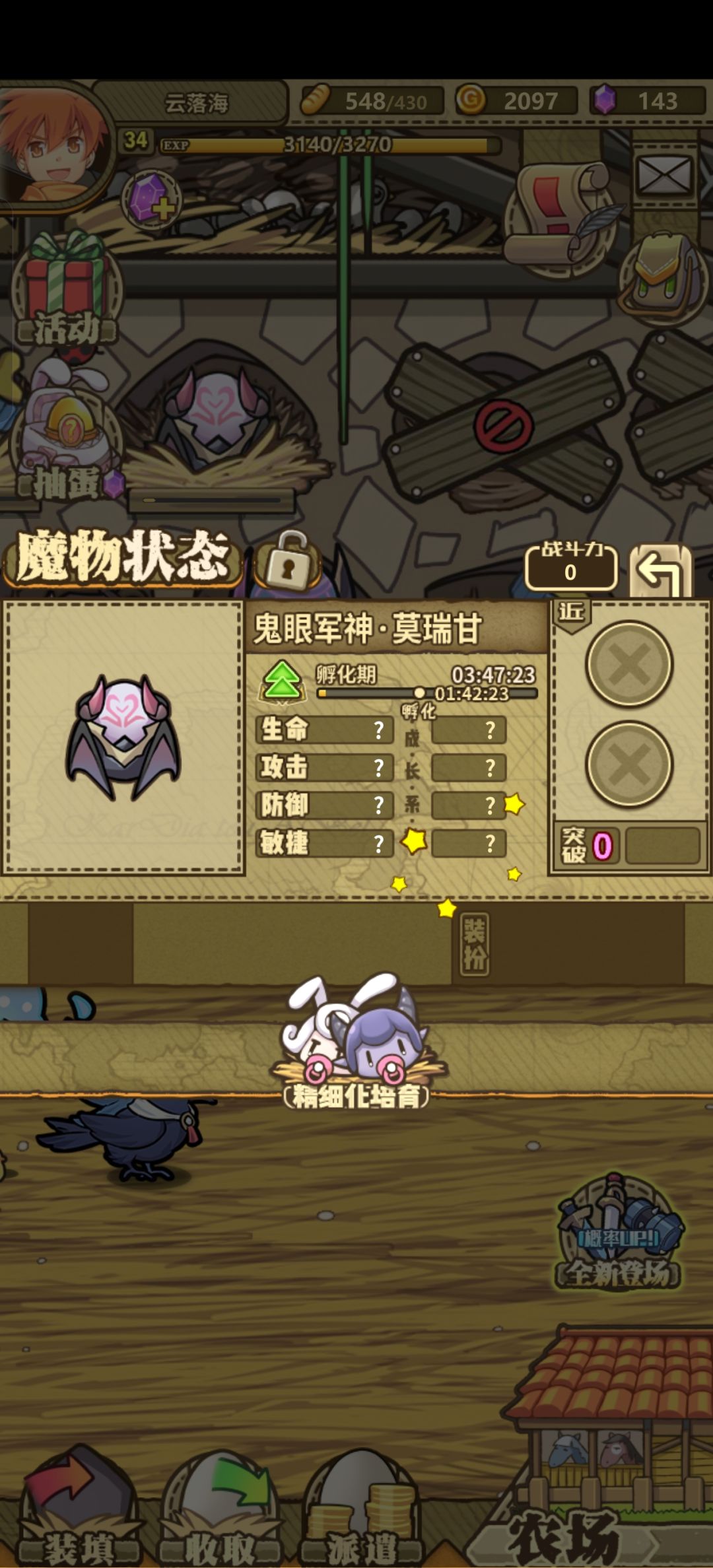 要不要继续刷掉 5