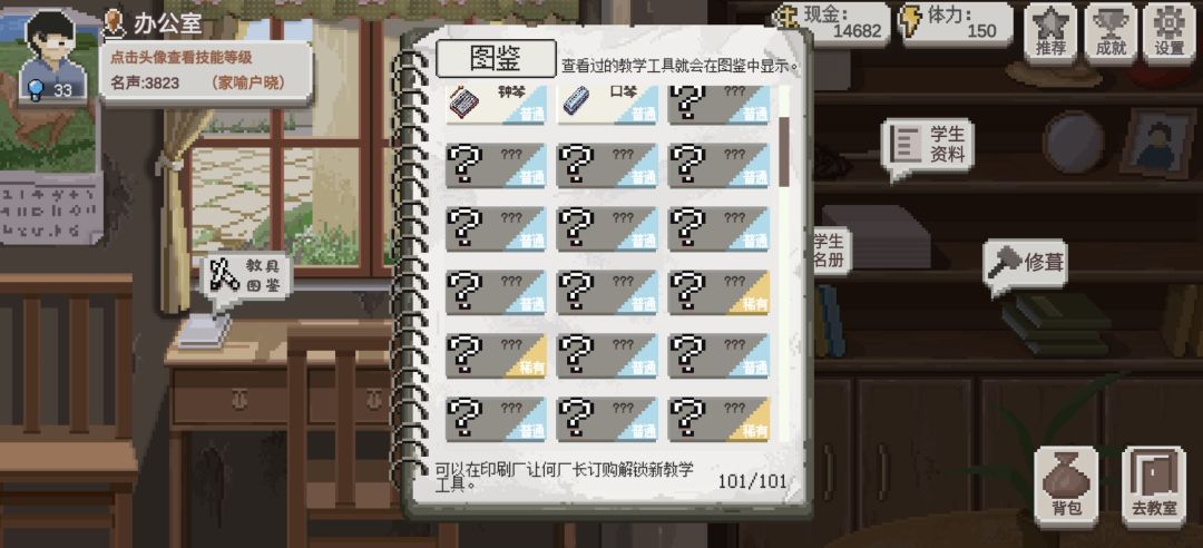 大家的教具都解锁了吗? 1