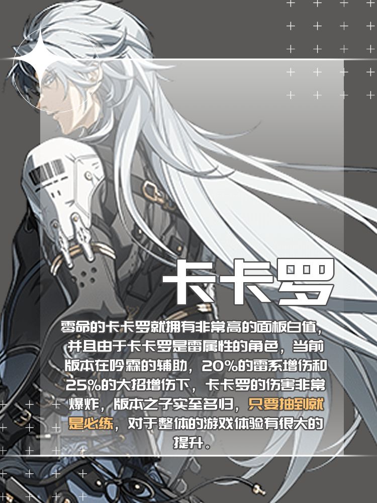 鸣潮练什么角色?开服T0五星推荐与抽卡规划 3