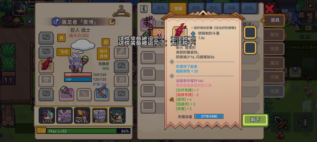 诅咒装备怎么脱呀? 1