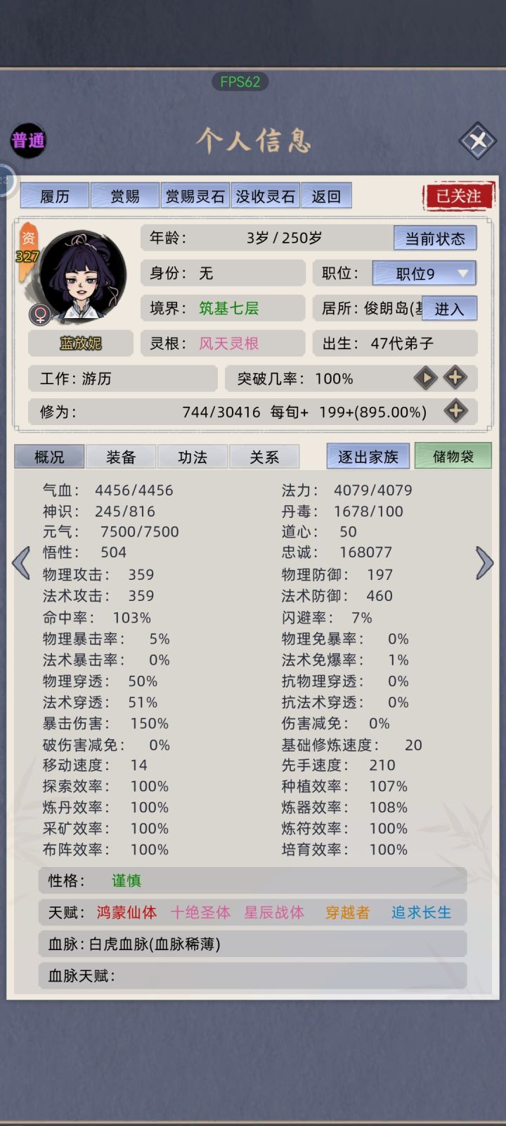 老祖300年时不小心弄死了 这是我第一个超越老祖的 纪念一波截图