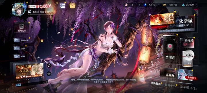 接下去干什么?拉谁?截图