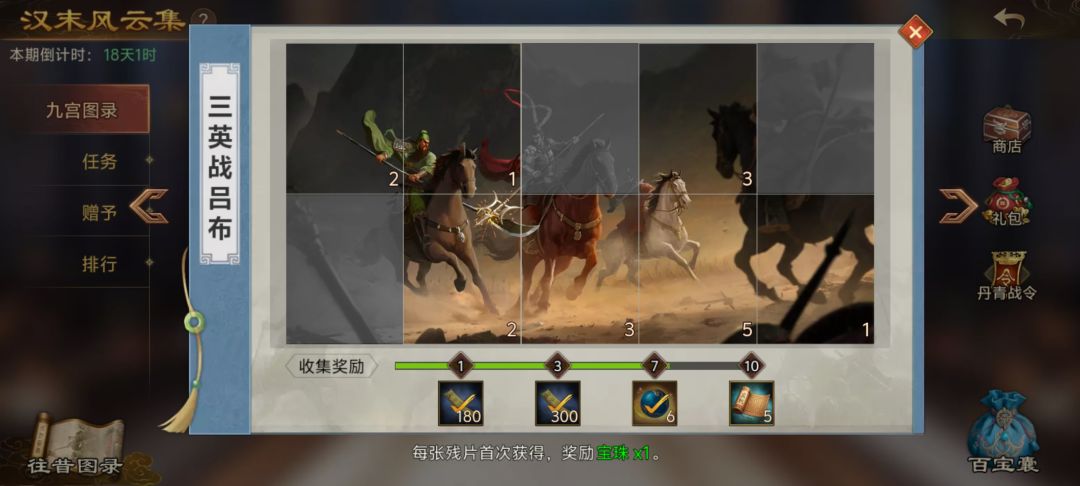求互换,我如果有别的碎片的话可以送出 4