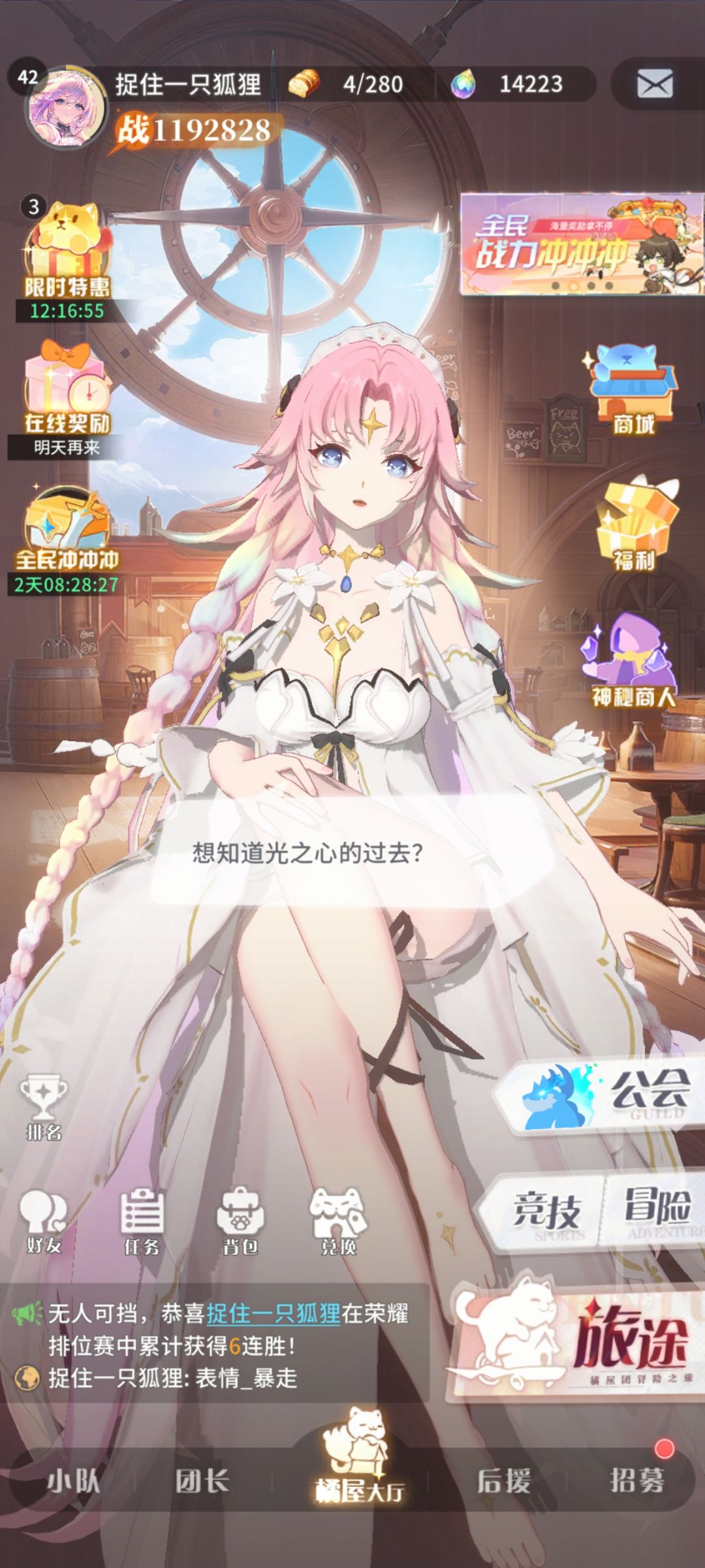 两个号同时玩,不同阵容 3