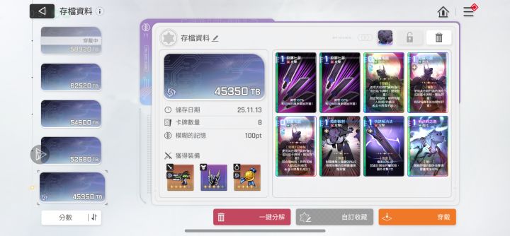 刷不出第二手段真是气死了截图