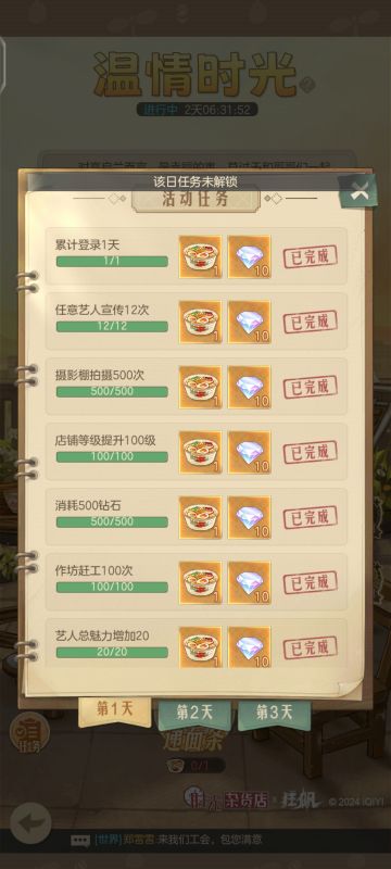 逼氪的活动真的有意义吗