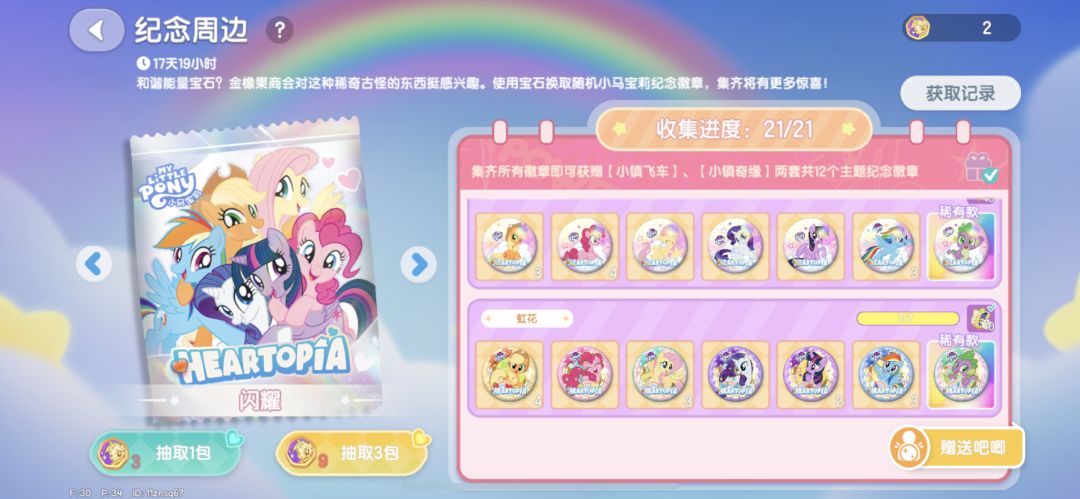 要吧唧的来 免费送 2