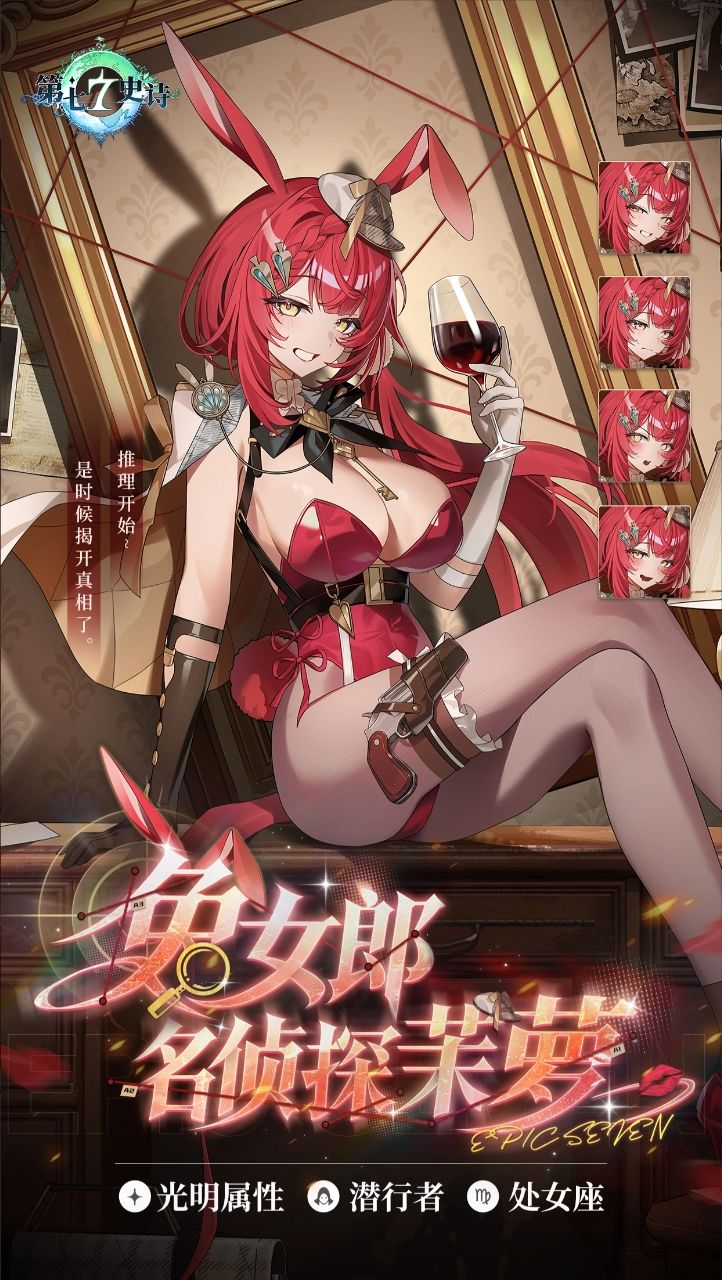 第七史诗兔女郎爆料!非常Q弹的茉萝~ 1