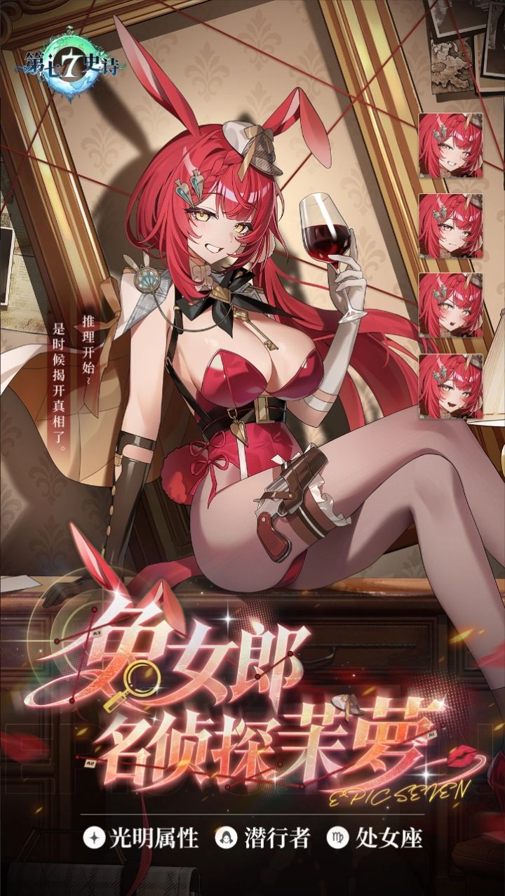 第七史诗兔女郎爆料!非常Q弹的茉萝~截图