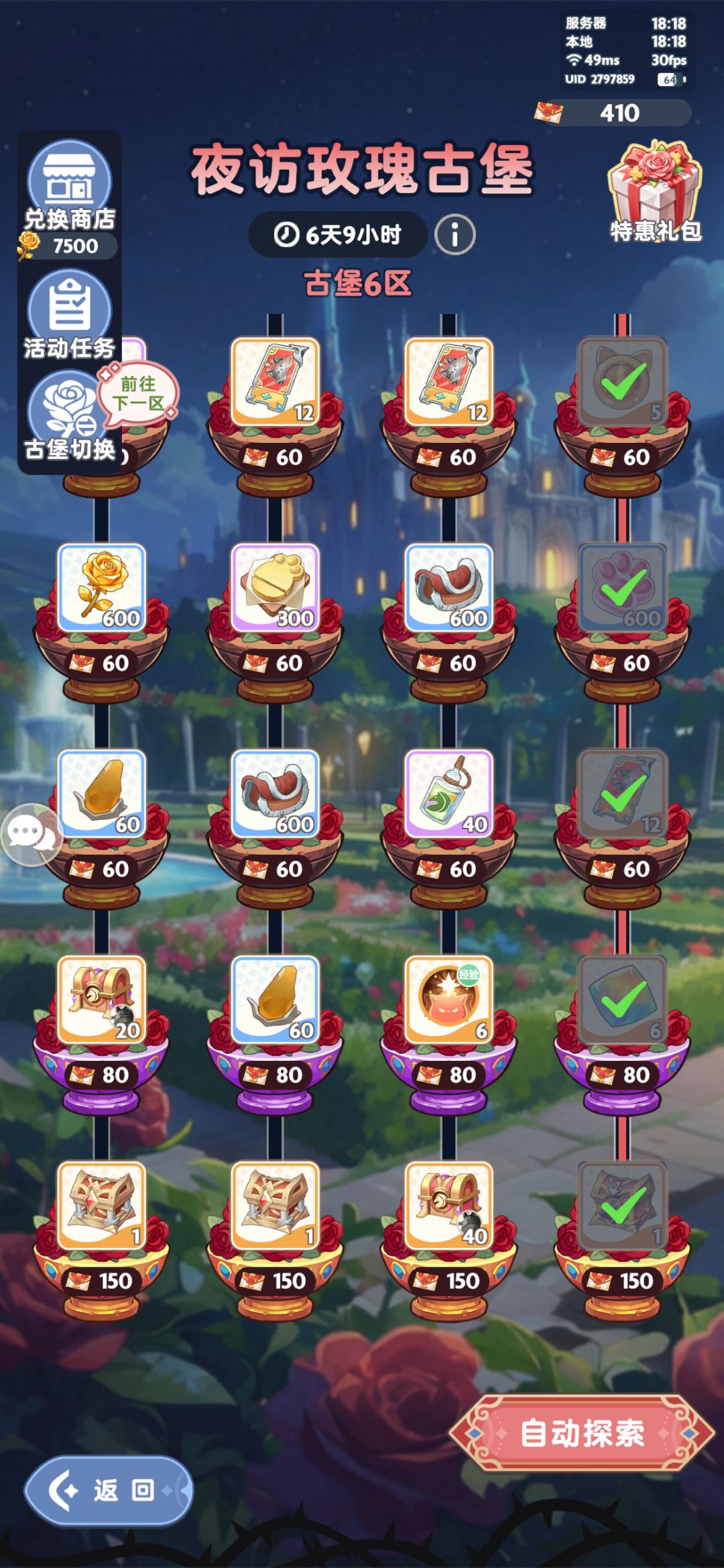 塔莎任务拉满了 2