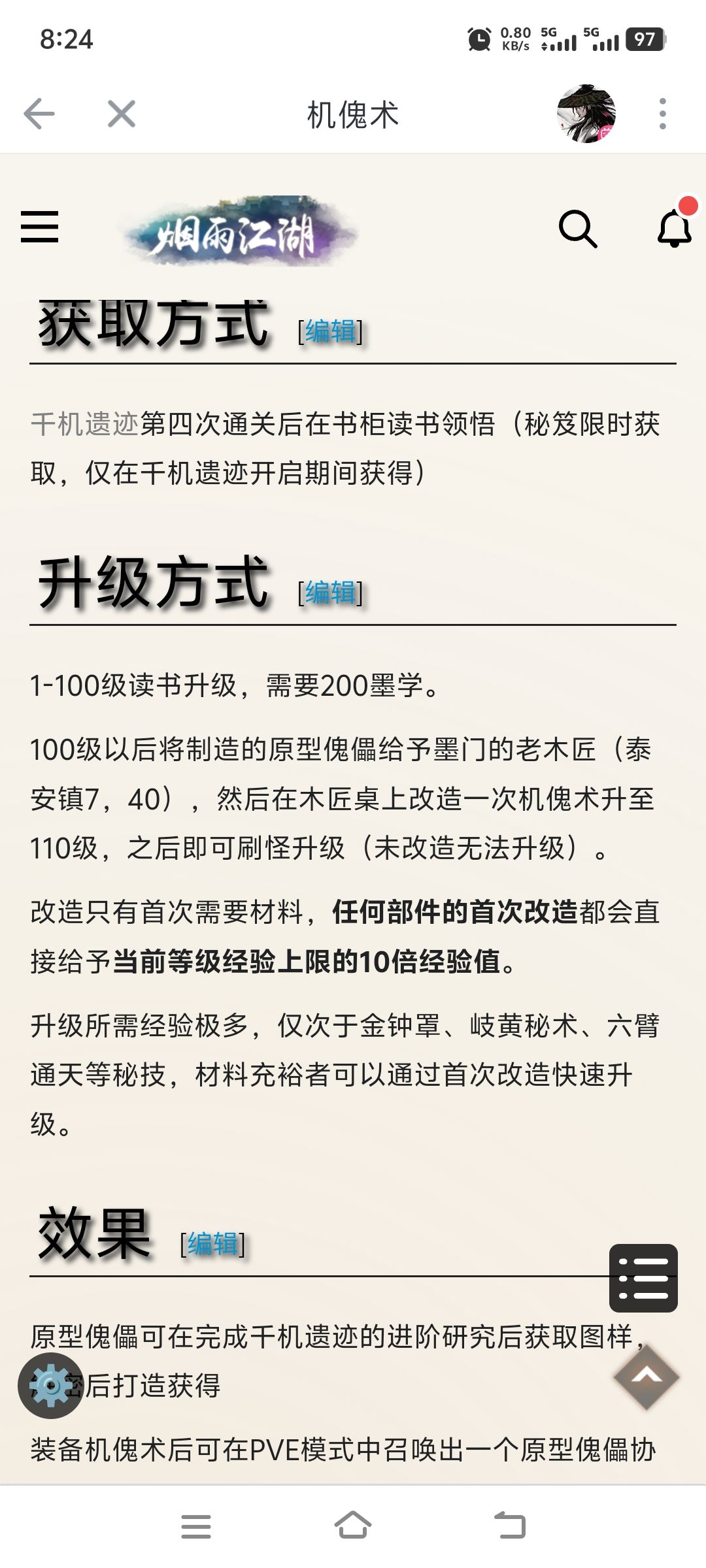 不是哥们儿 2
