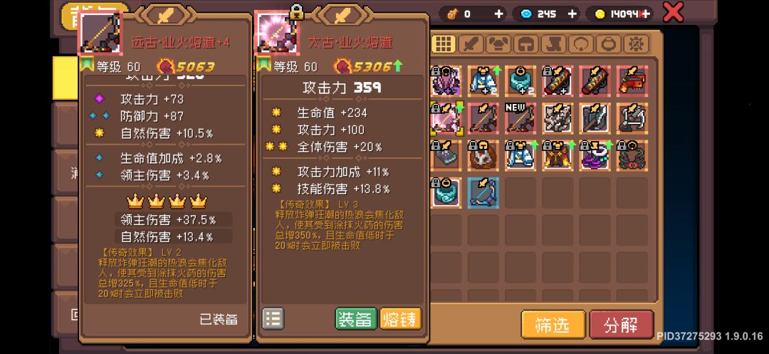 火焰射手 1