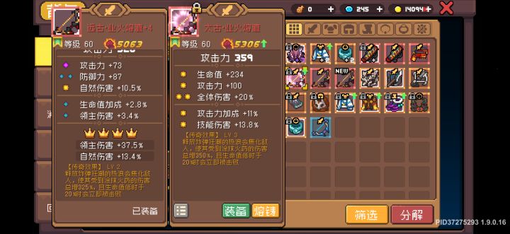 太古武器截图