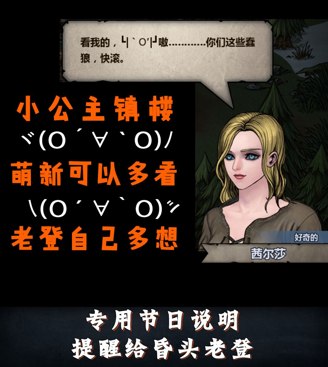 最新一版节日攻略，给萌新和神志不清的回坑老登们截图