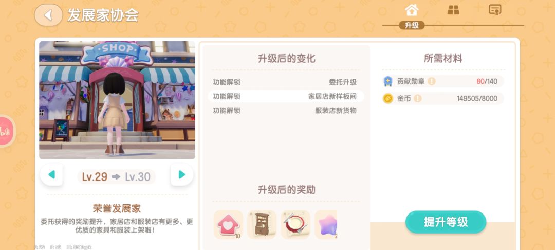 准备捕虫10就退了 2