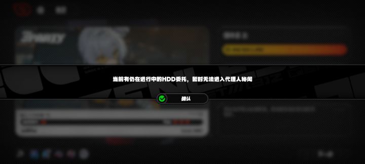 为啥一直说我卡HDD剧情截图