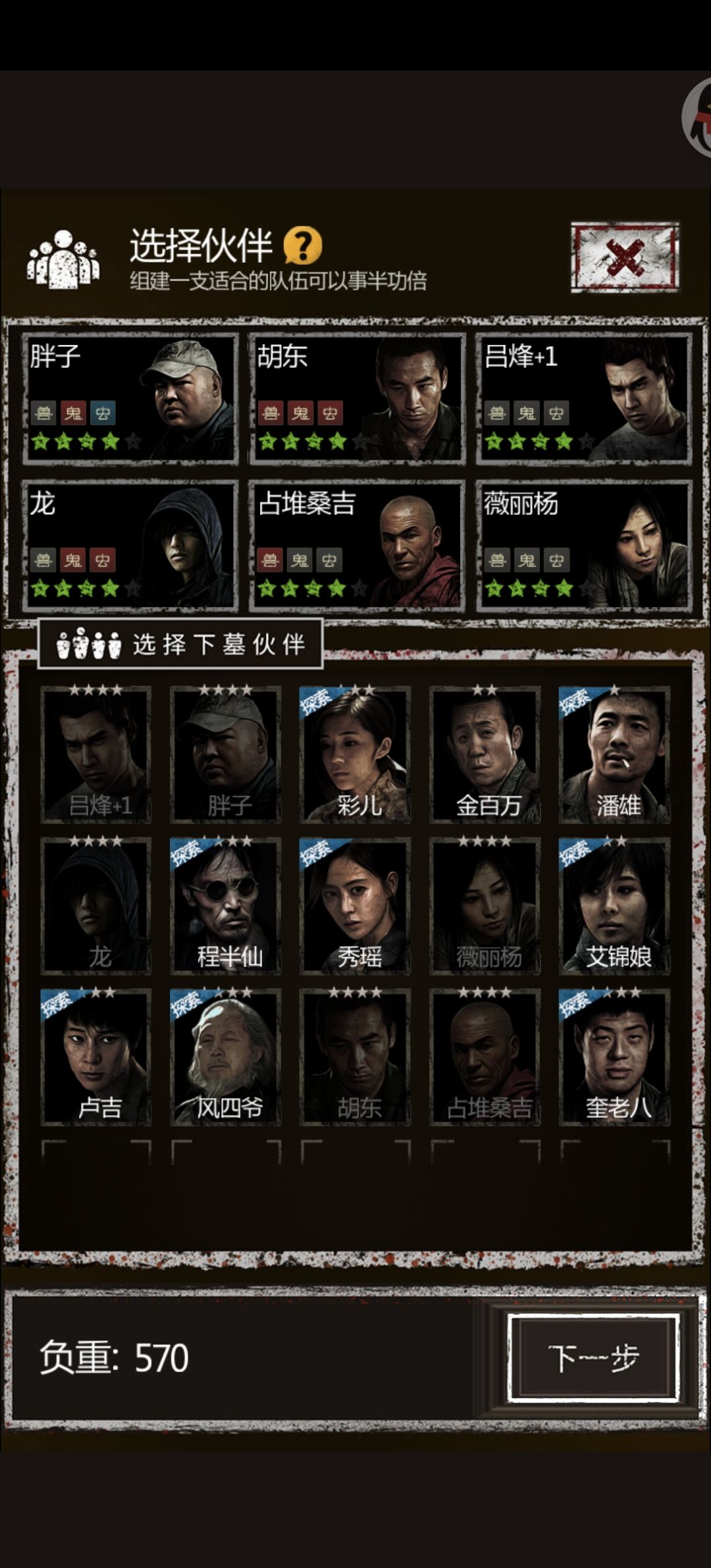 终于通关了，记录一下打刘安心得截图