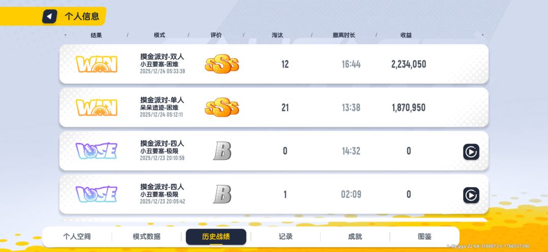 为啥任务过不去? 1
