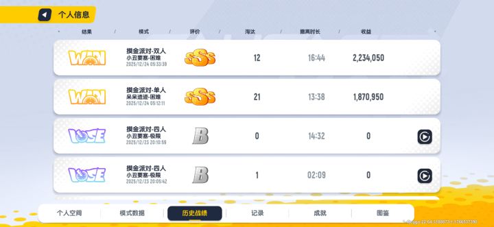 为啥任务过不去?截图