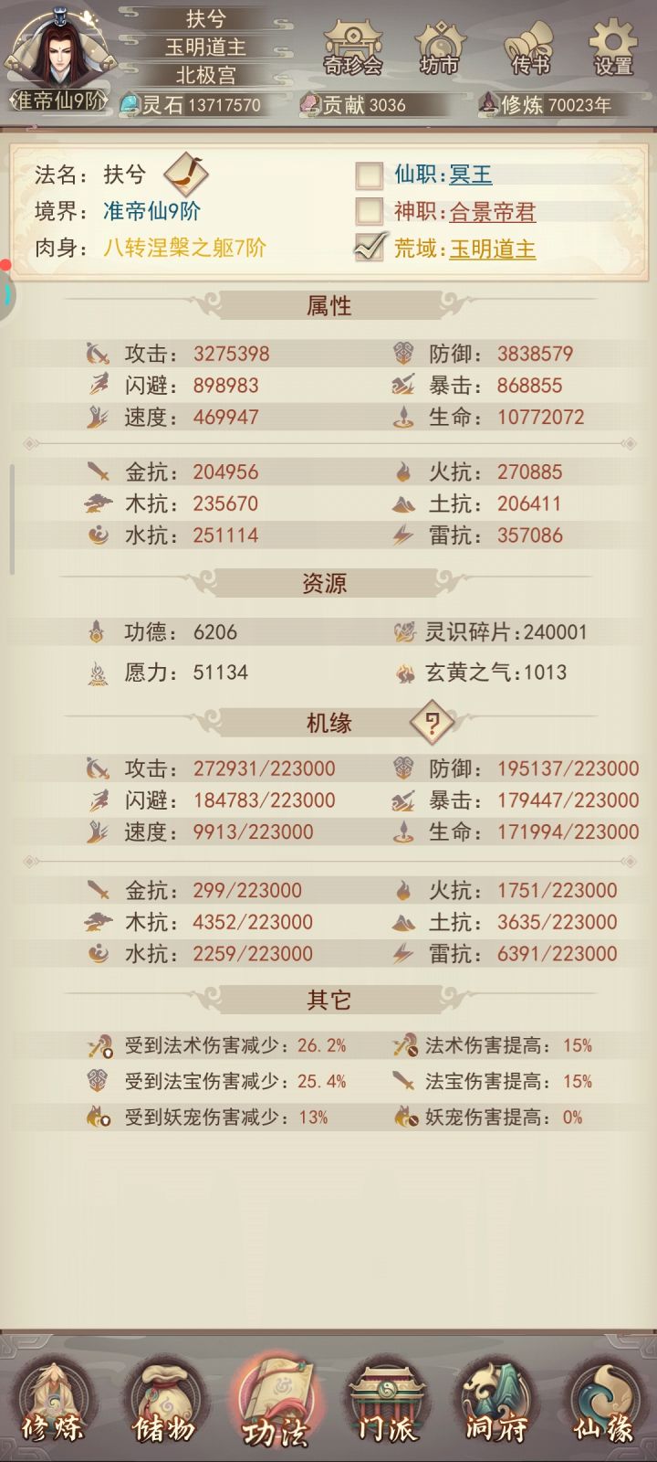 70000年记录截图