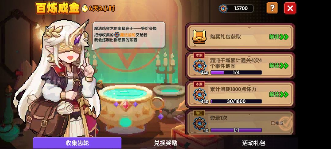我的勇者VS日常勇者 2