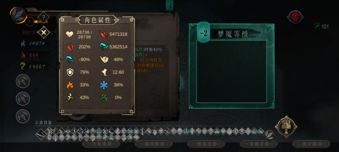 无尽迷踪的攻击真离谱 1
