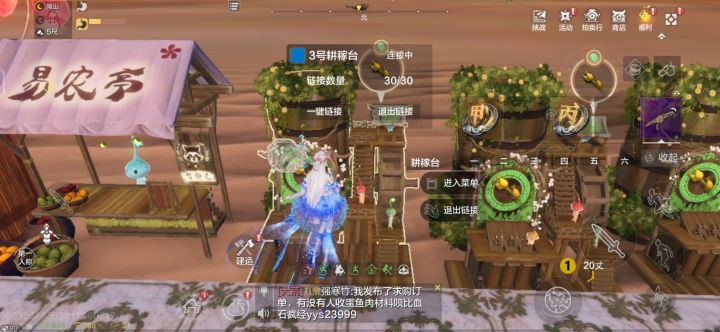 耕架台链接农田bug(重新登陆已解决)截图