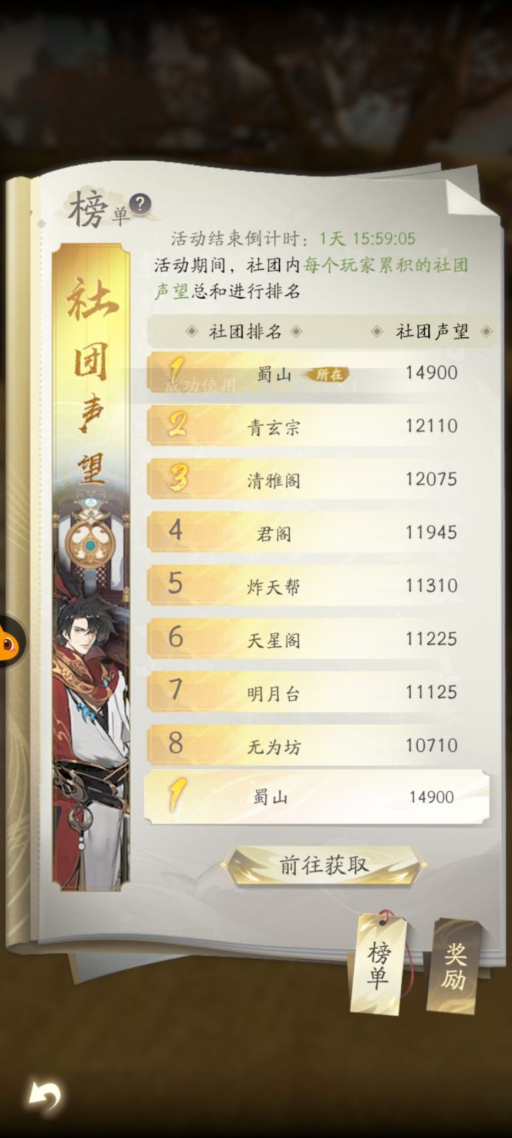 望舒修仙笔记4截图
