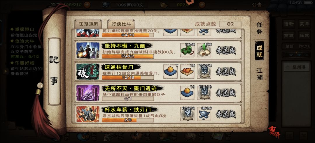 计划可行吗 1